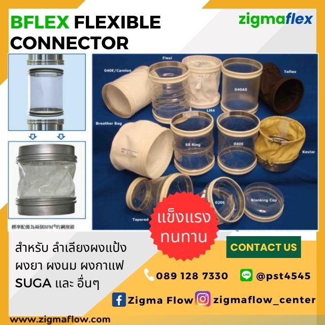 ข้อต่อท่ออุตสาหกรรม