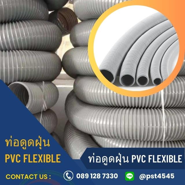 ข้อต่อท่ออุตสาหกรรม