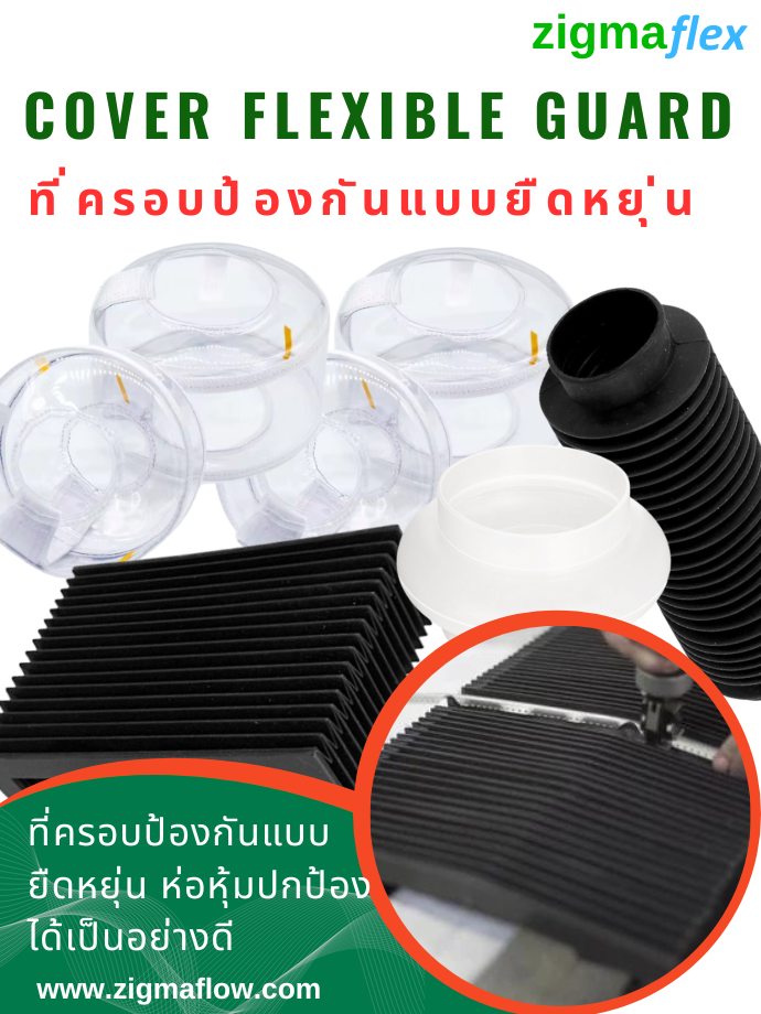 Cover-Flexible-Guard-Product