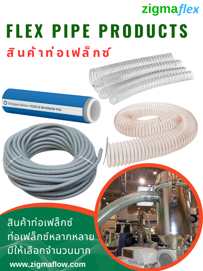 Flex-pipe-Products