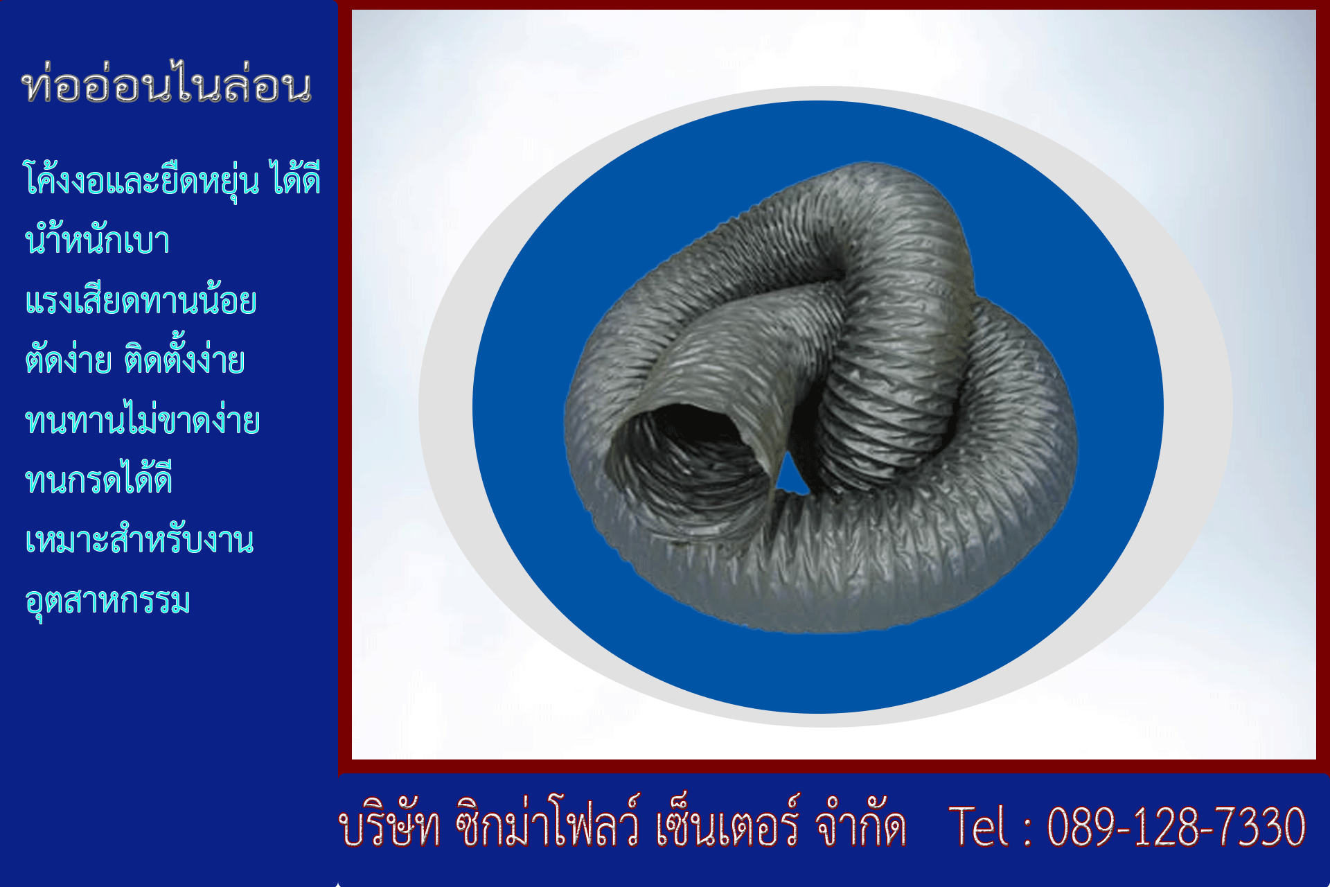 ท่ออ่อนไนล่อน: ยืดหยุ่น ปลอดภัย สำหรับงานอุตสาหกรรมและเครื่องจักร